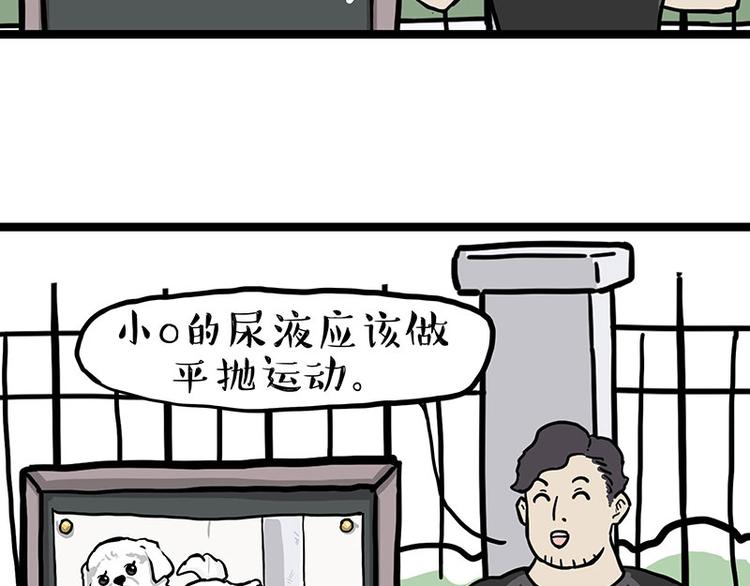 第280话 狗上学24