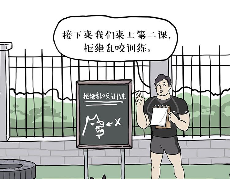 第280话 狗上学32