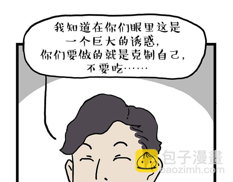 第280话 狗上学35