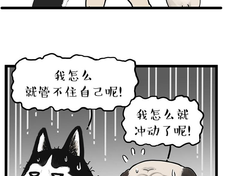 第280话 狗上学38