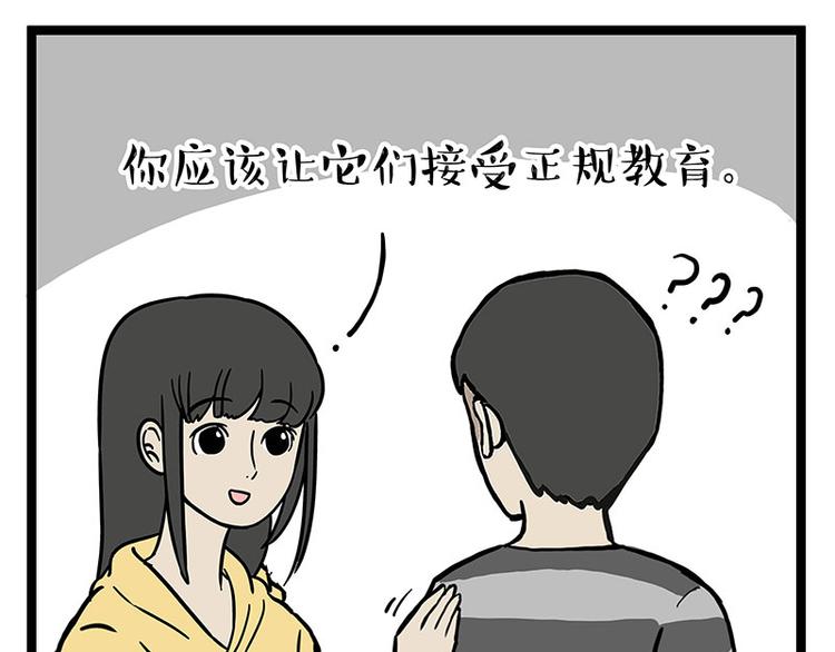 第280话 狗上学4