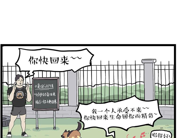 第280话 狗上学44