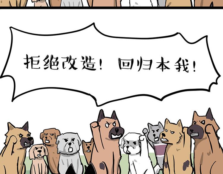 第280话 狗上学62