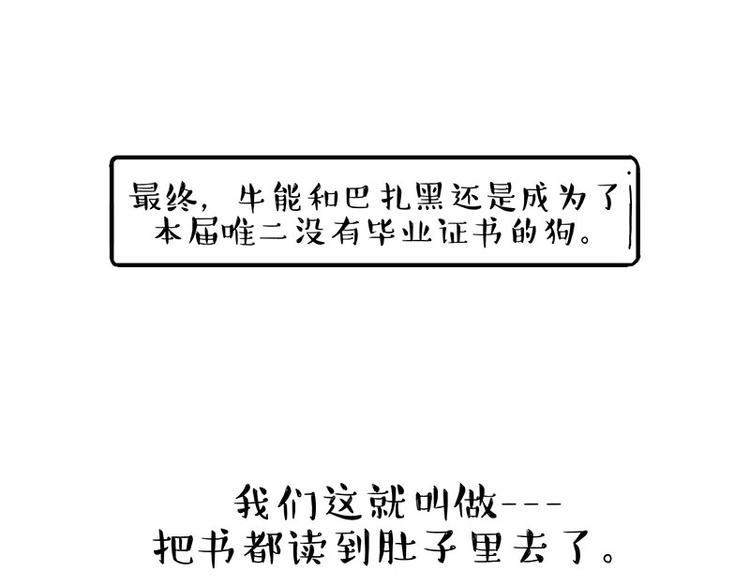 第280话 狗上学71
