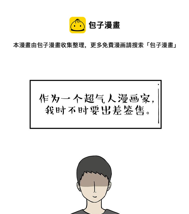 第281话 飞得更高，社死更惨0