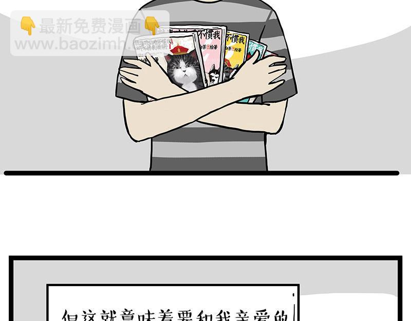 第281话 飞得更高，社死更惨1