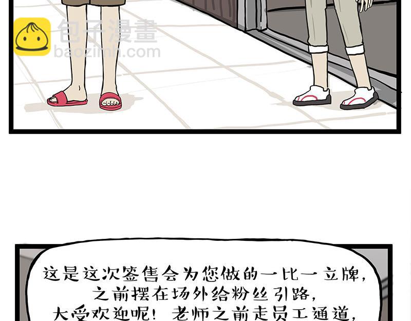 第281话 飞得更高，社死更惨10