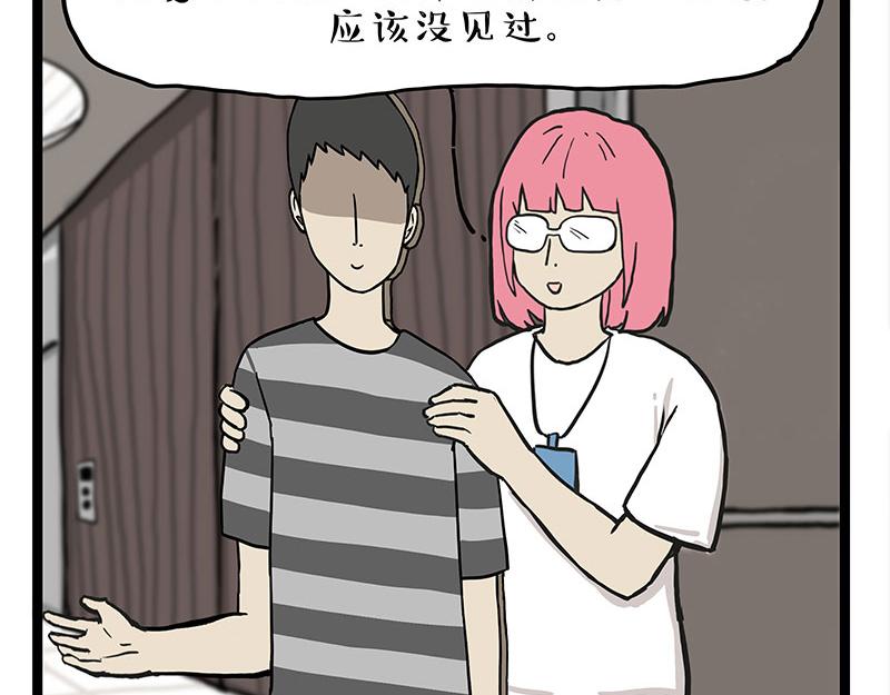 第281话 飞得更高，社死更惨11