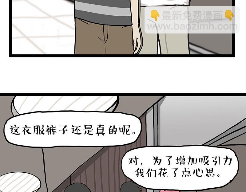 第281话 飞得更高，社死更惨12