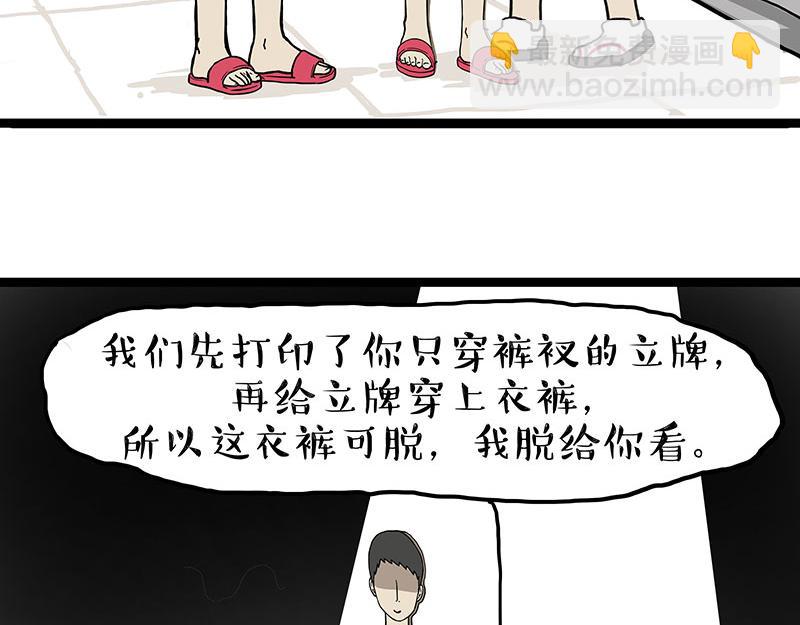 第281话 飞得更高，社死更惨14