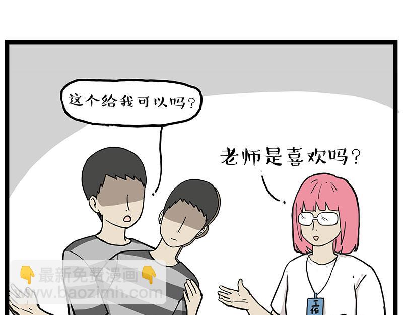 第281话 飞得更高，社死更惨16