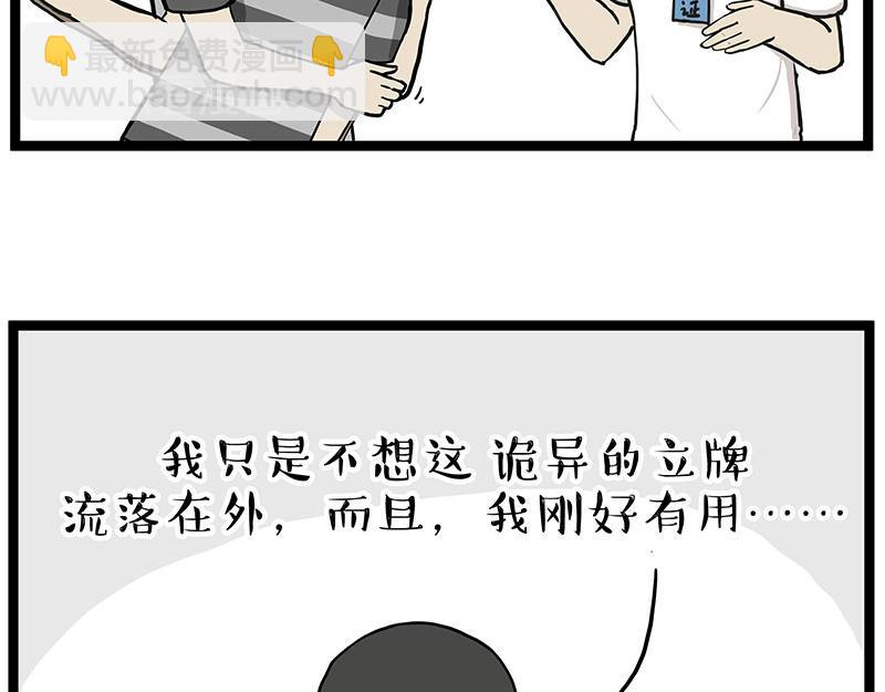 第281话 飞得更高，社死更惨17