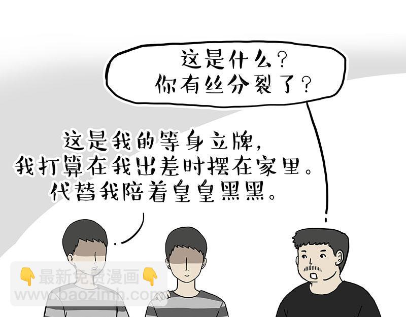 第281话 飞得更高，社死更惨19