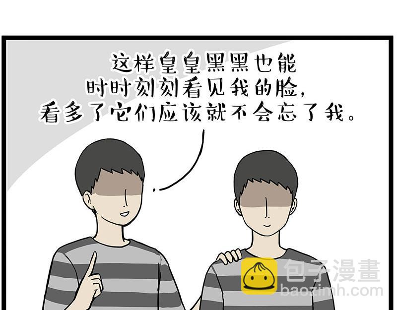 第281话 飞得更高，社死更惨21