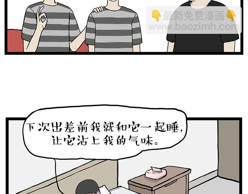 第281话 飞得更高，社死更惨23