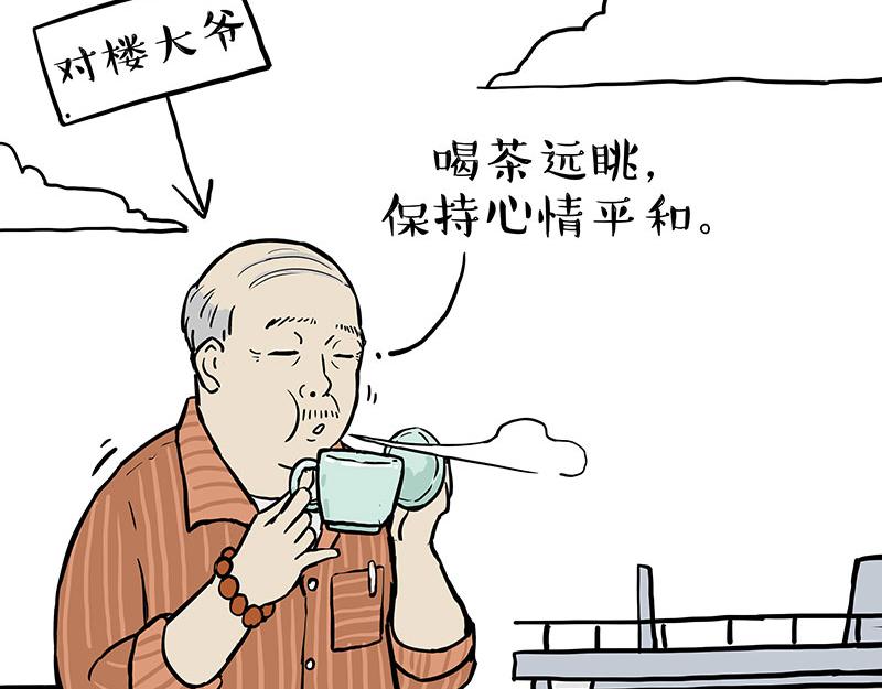 第281话 飞得更高，社死更惨25