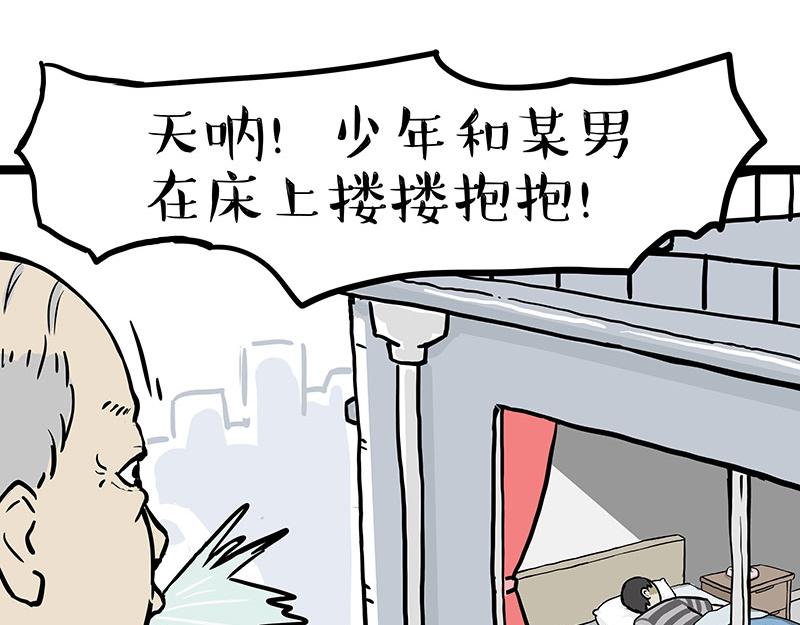 第281话 飞得更高，社死更惨28