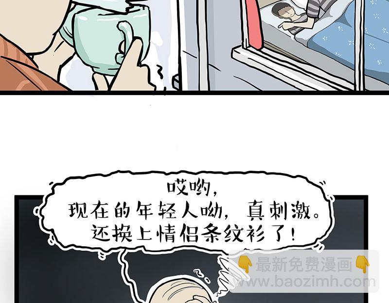 第281话 飞得更高，社死更惨29