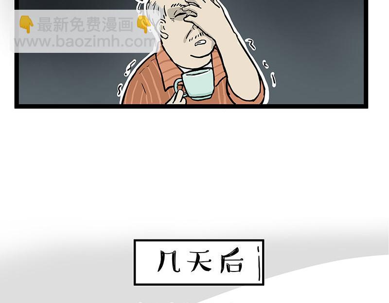 第281话 飞得更高，社死更惨30