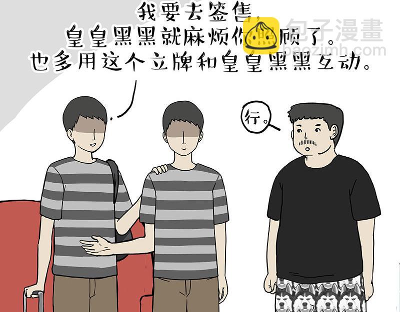 第281话 飞得更高，社死更惨31