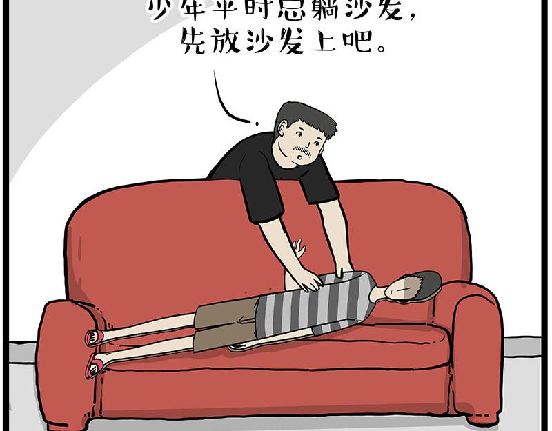 第281话 飞得更高，社死更惨33