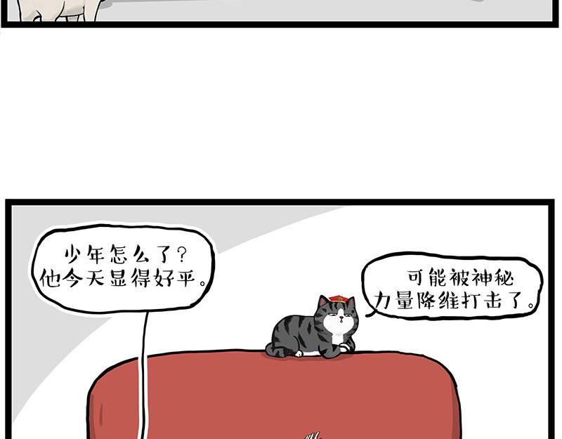 第281话 飞得更高，社死更惨36