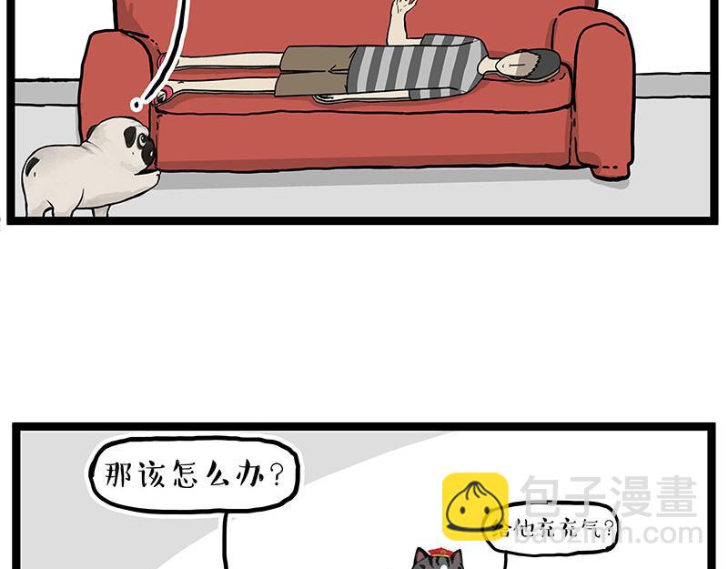第281话 飞得更高，社死更惨37