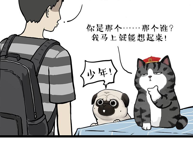 第281话 飞得更高，社死更惨4