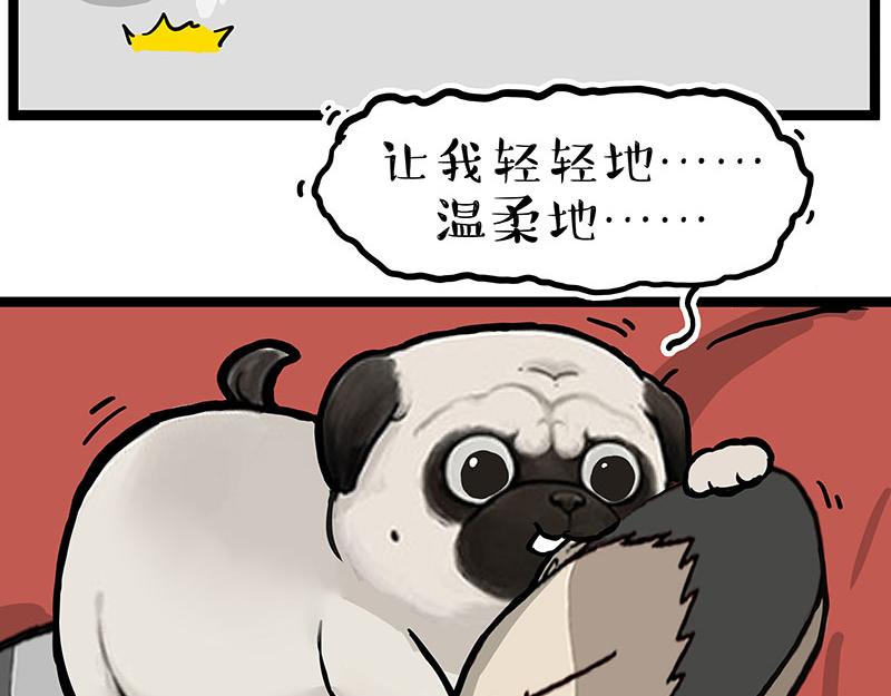 第281话 飞得更高，社死更惨40