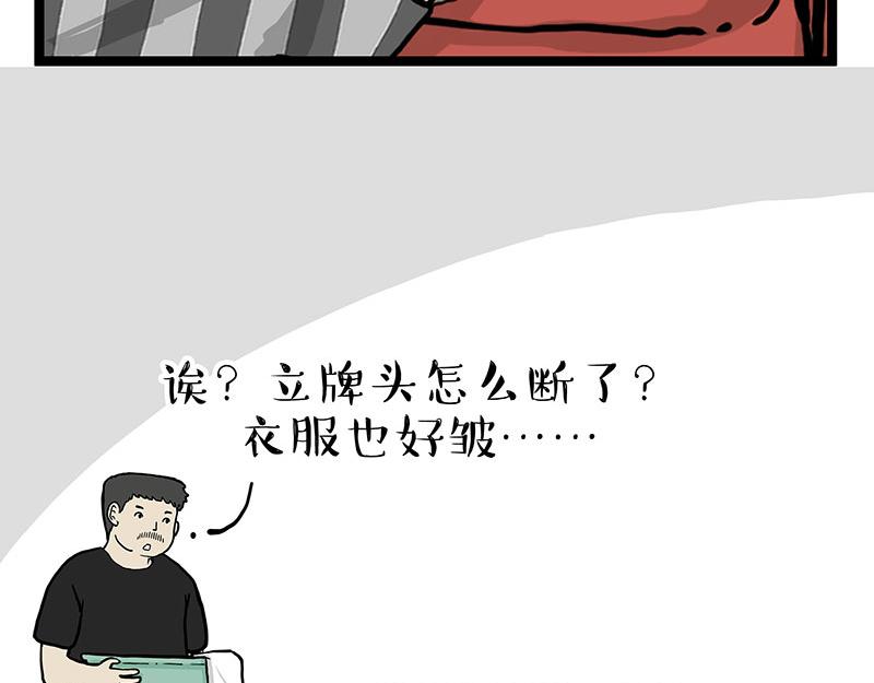第281话 飞得更高，社死更惨44