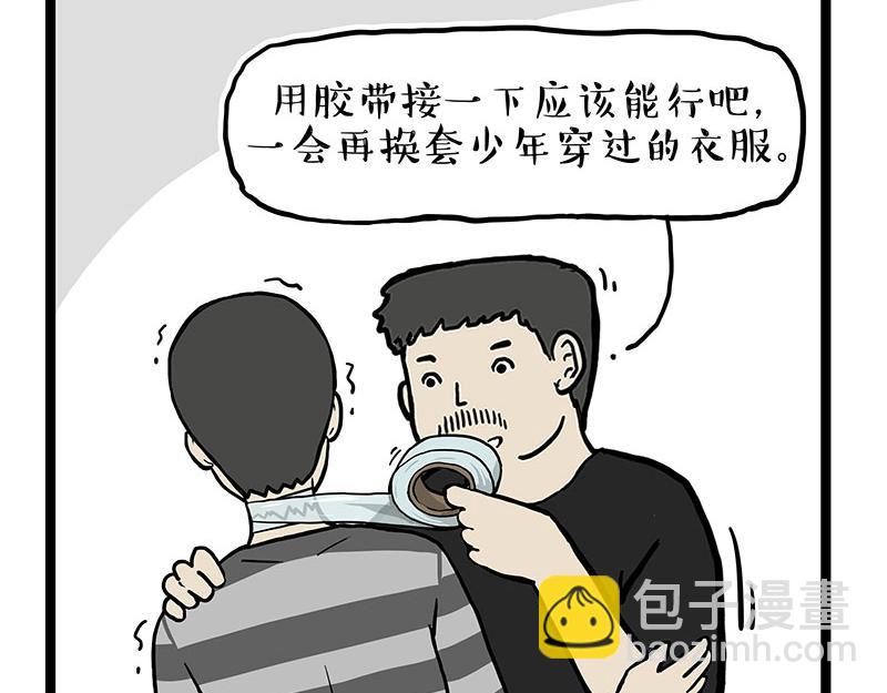 第281话 飞得更高，社死更惨46