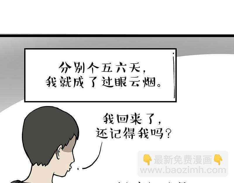 第281话 飞得更高，社死更惨5