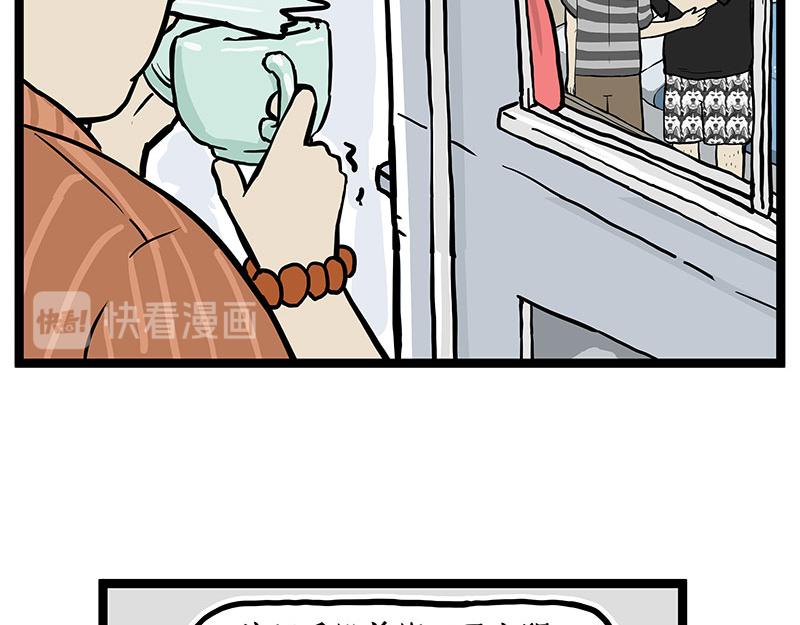 第281话 飞得更高，社死更惨54