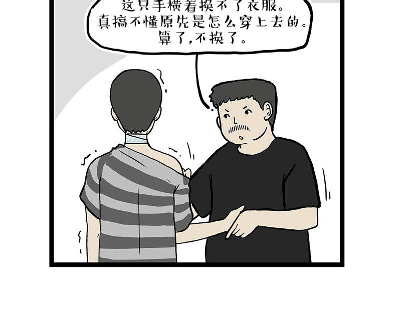 第281话 飞得更高，社死更惨55