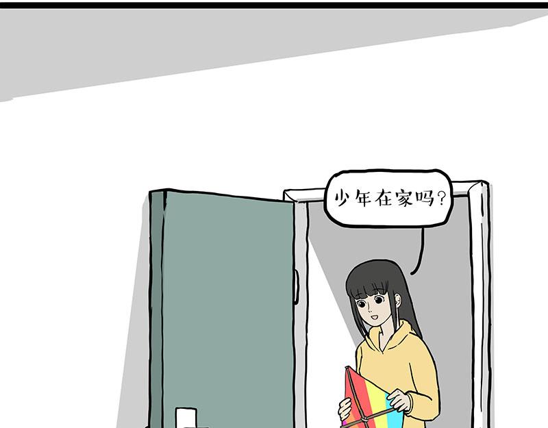 第281话 飞得更高，社死更惨58