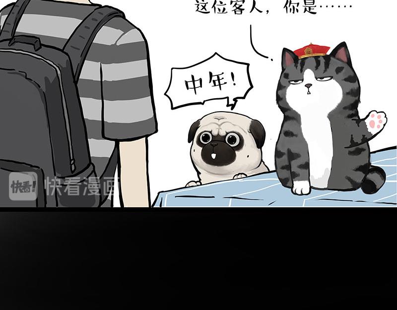 第281话 飞得更高，社死更惨6