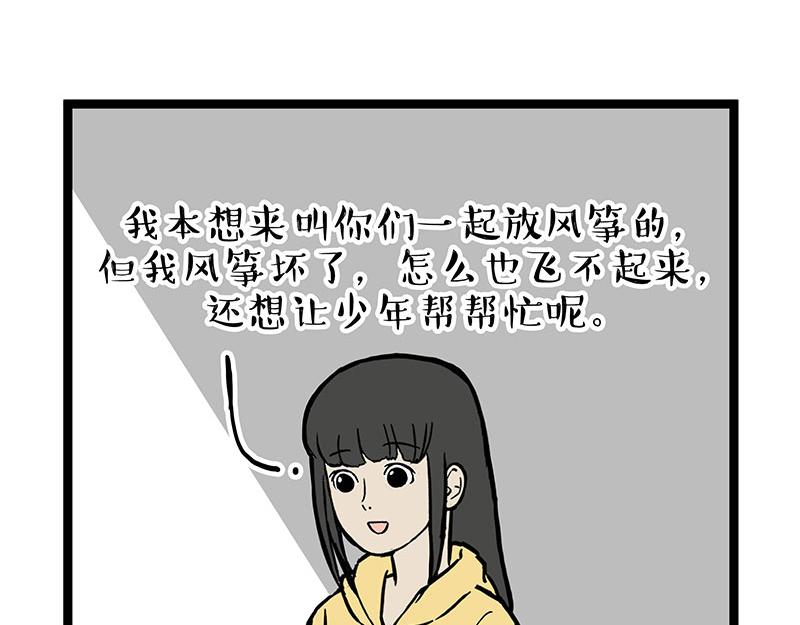 第281话 飞得更高，社死更惨60