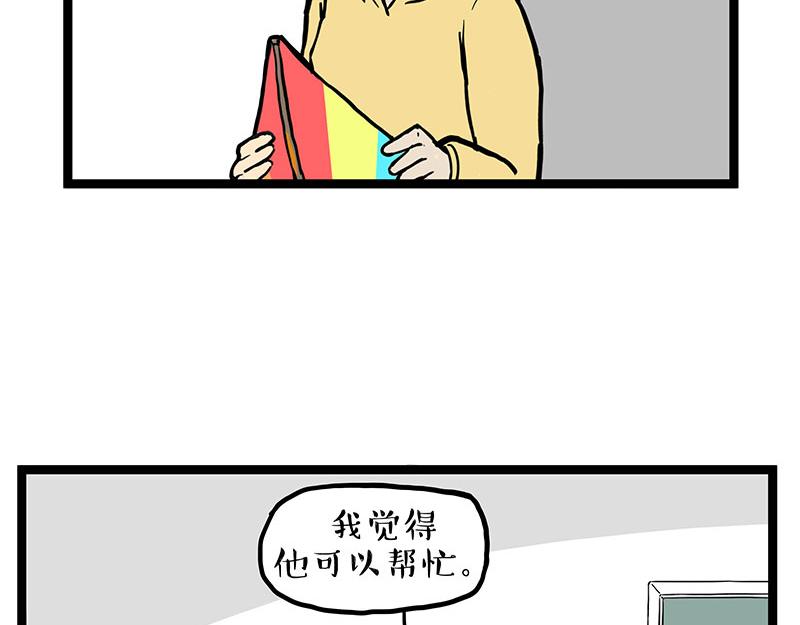 第281话 飞得更高，社死更惨61