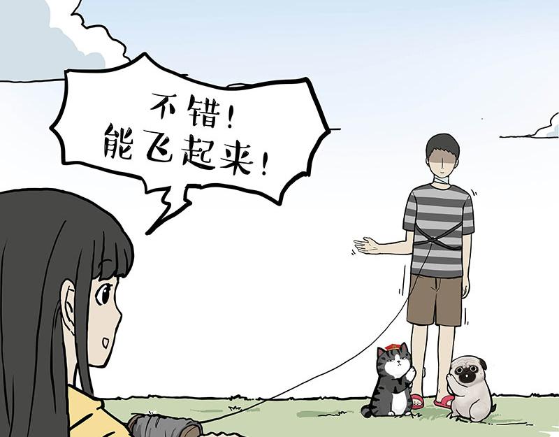 第281话 飞得更高，社死更惨63