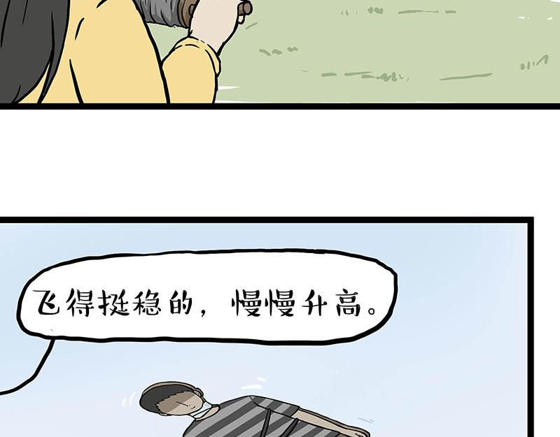 第281话 飞得更高，社死更惨64