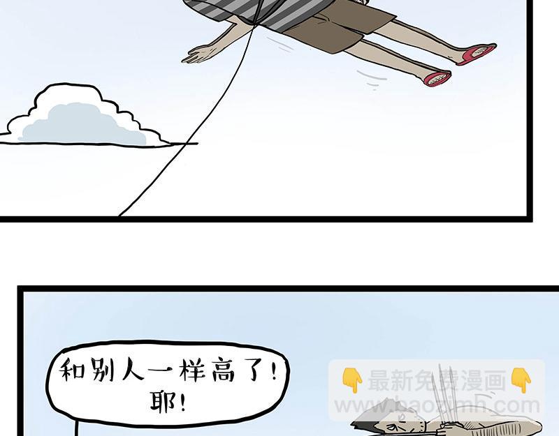 第281话 飞得更高，社死更惨65