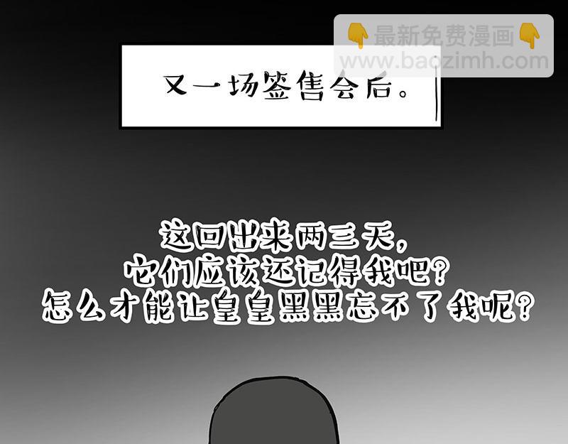 第281话 飞得更高，社死更惨7