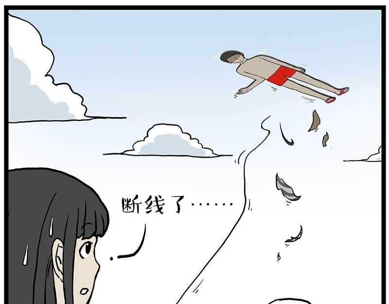 第281话 飞得更高，社死更惨71