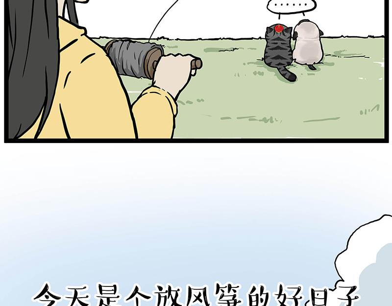 第281话 飞得更高，社死更惨72