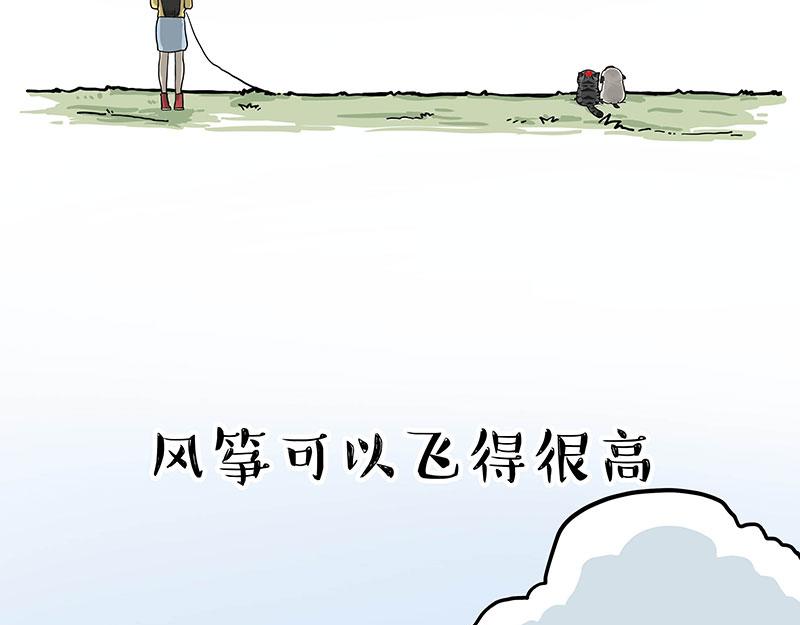 第281话 飞得更高，社死更惨74