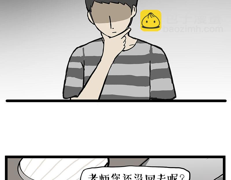 第281话 飞得更高，社死更惨8
