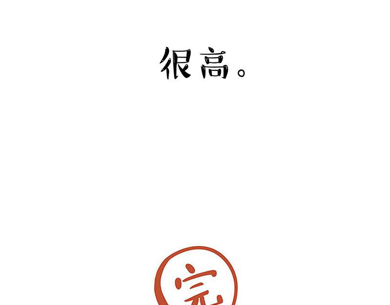 第281话 飞得更高，社死更惨80