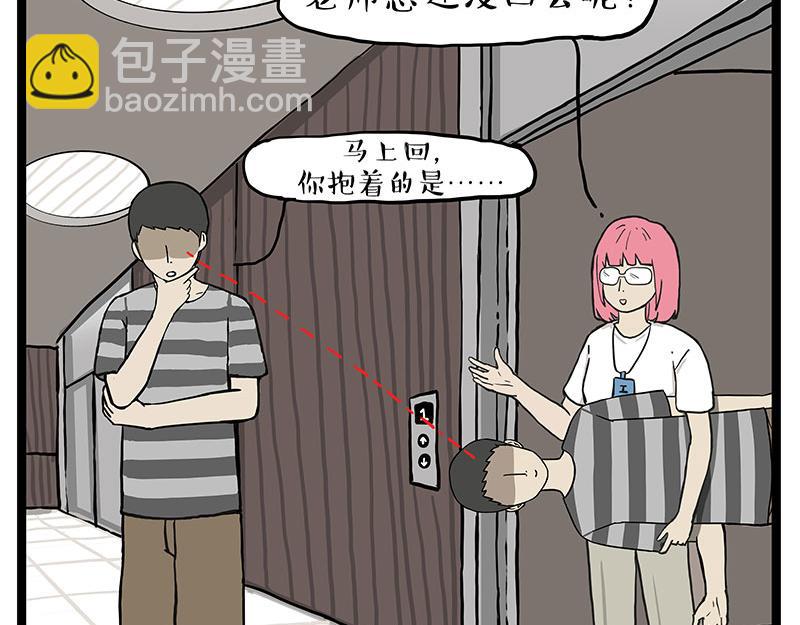 第281话 飞得更高，社死更惨9