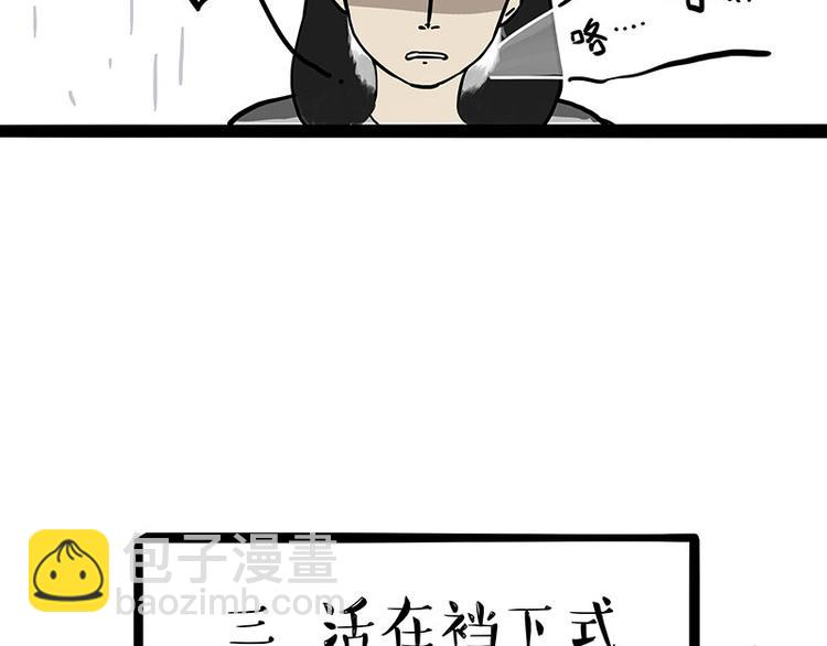 第282话 型男（猫）12