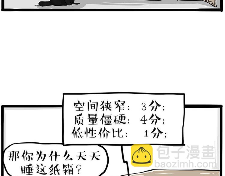 第282话 型男（猫）20